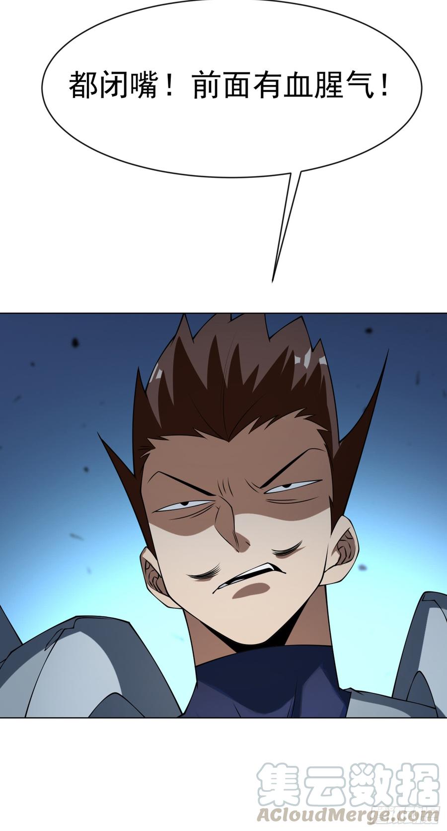 Martial inverse Ch.32 p5
