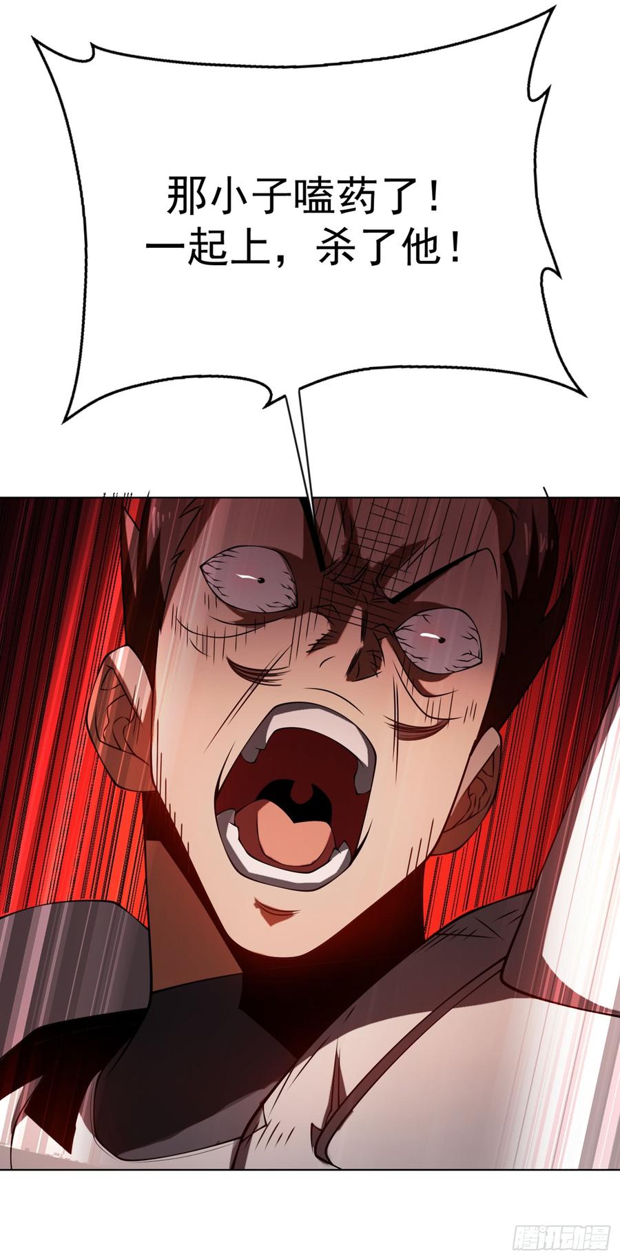 Martial inverse Ch.33 p19