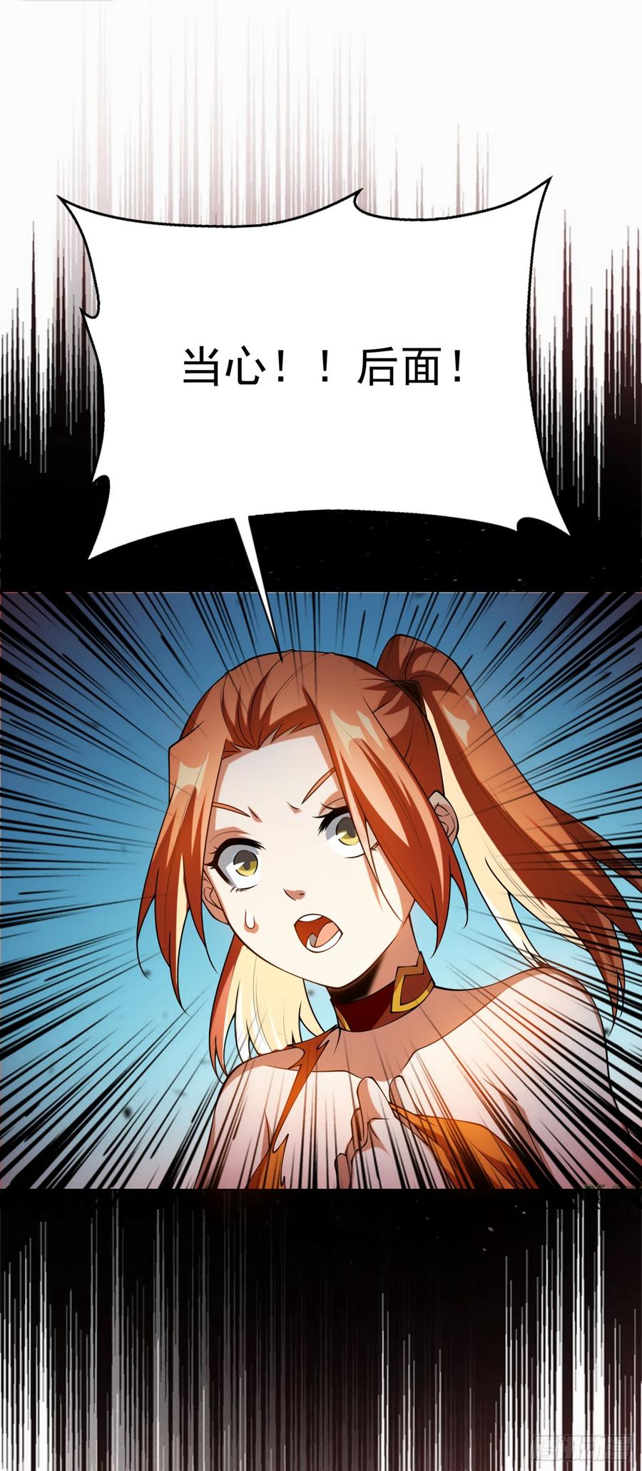 Martial inverse Ch.33 p20