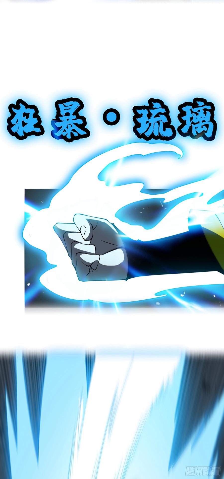 Martial inverse Ch.33 p22