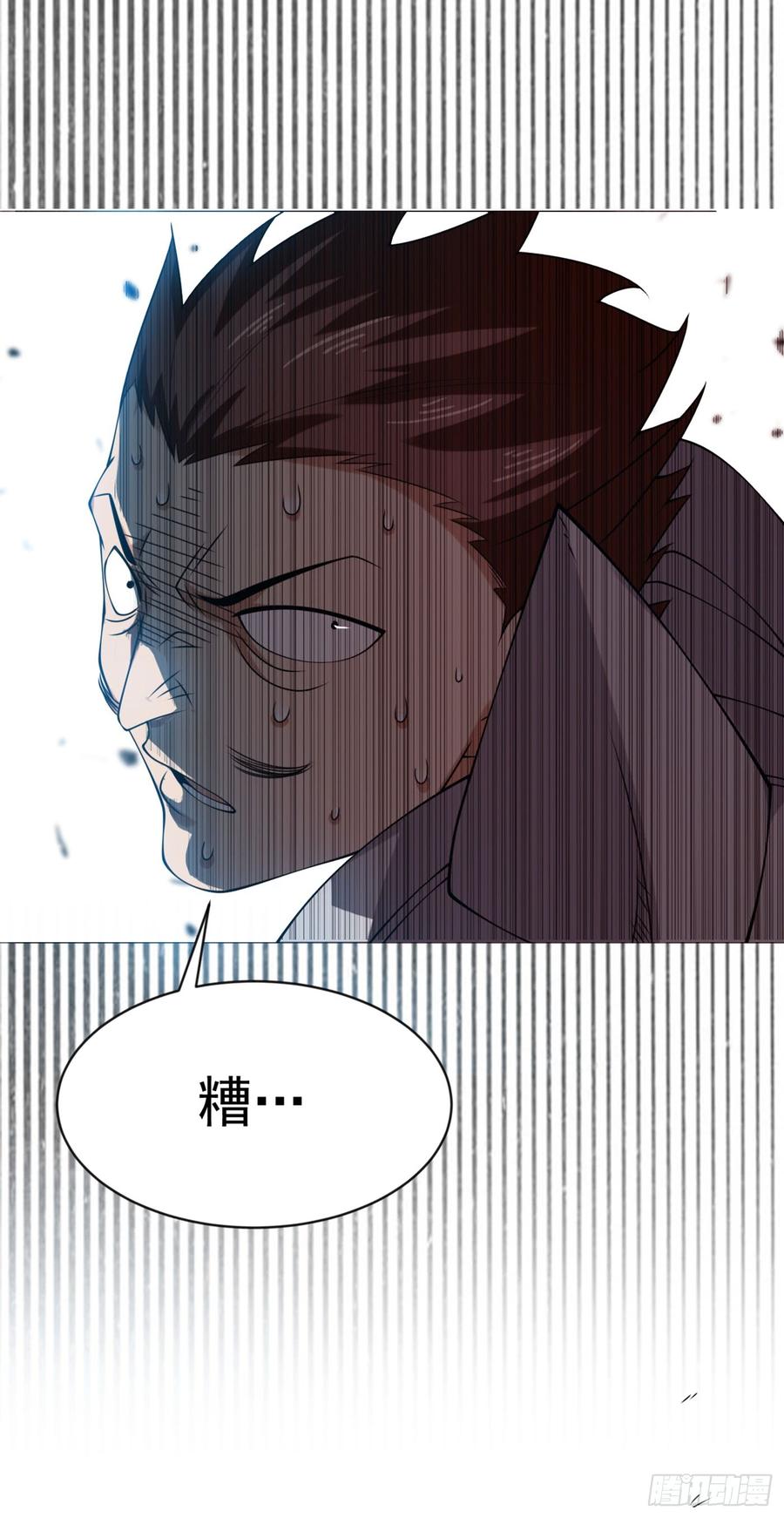 Martial inverse Ch.33 p28