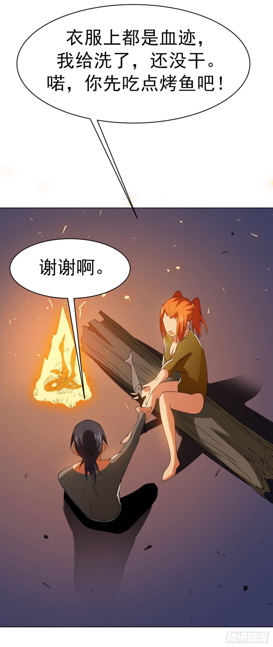 Martial inverse Ch.33 p39