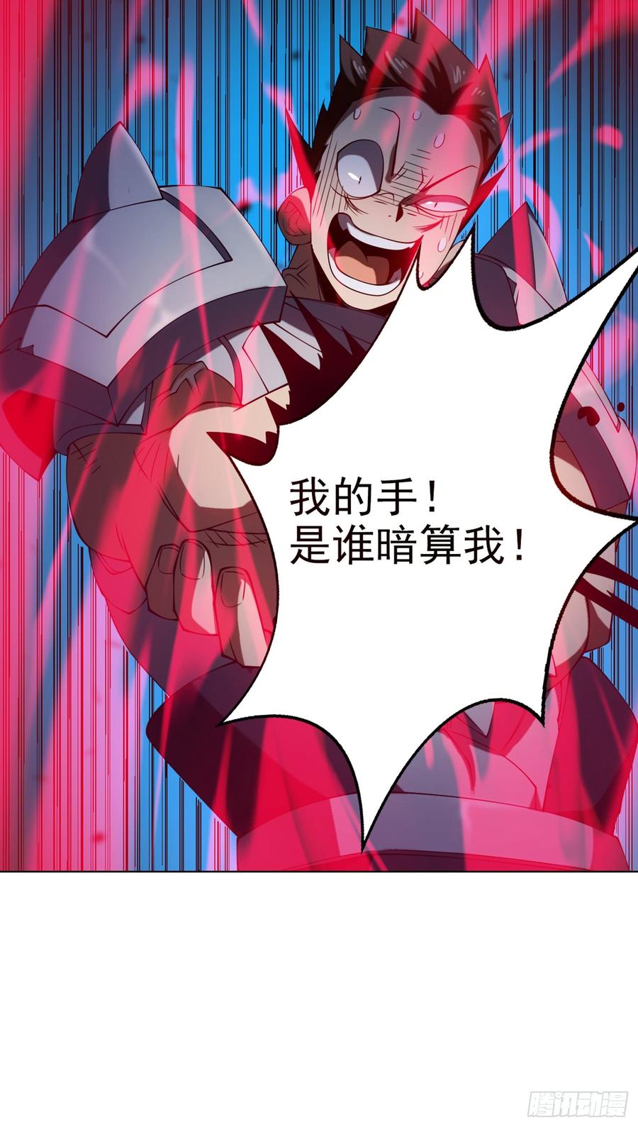 Martial inverse Ch.33 p4