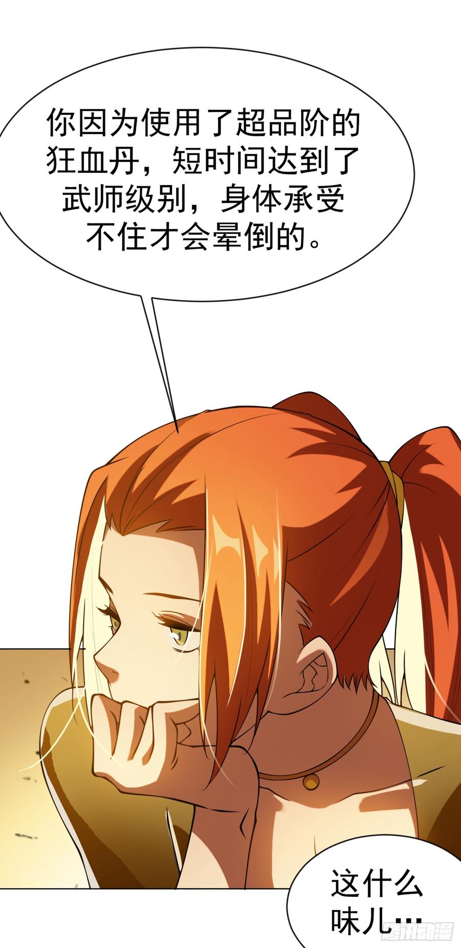 Martial inverse Ch.33 p40