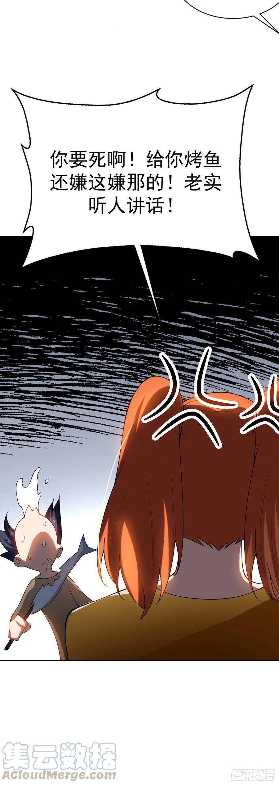 Martial inverse Ch.33 p41
