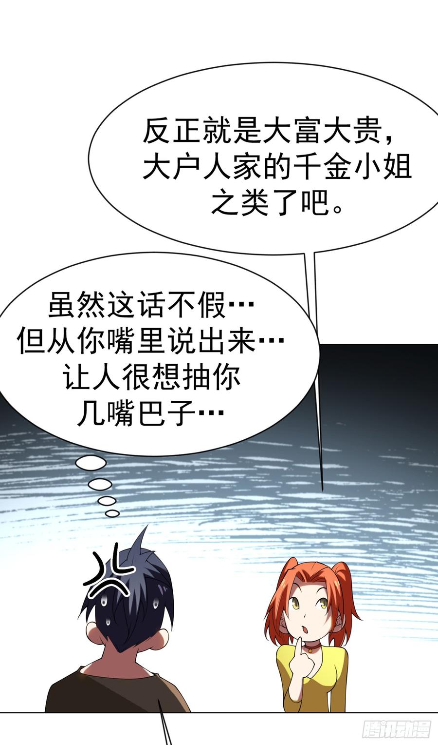 Martial inverse Ch.34 p11