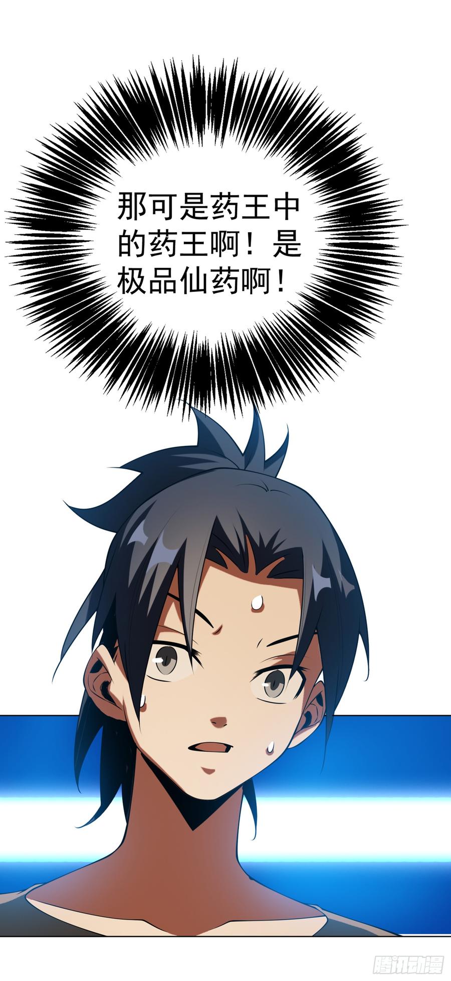 Martial inverse Ch.34 p15