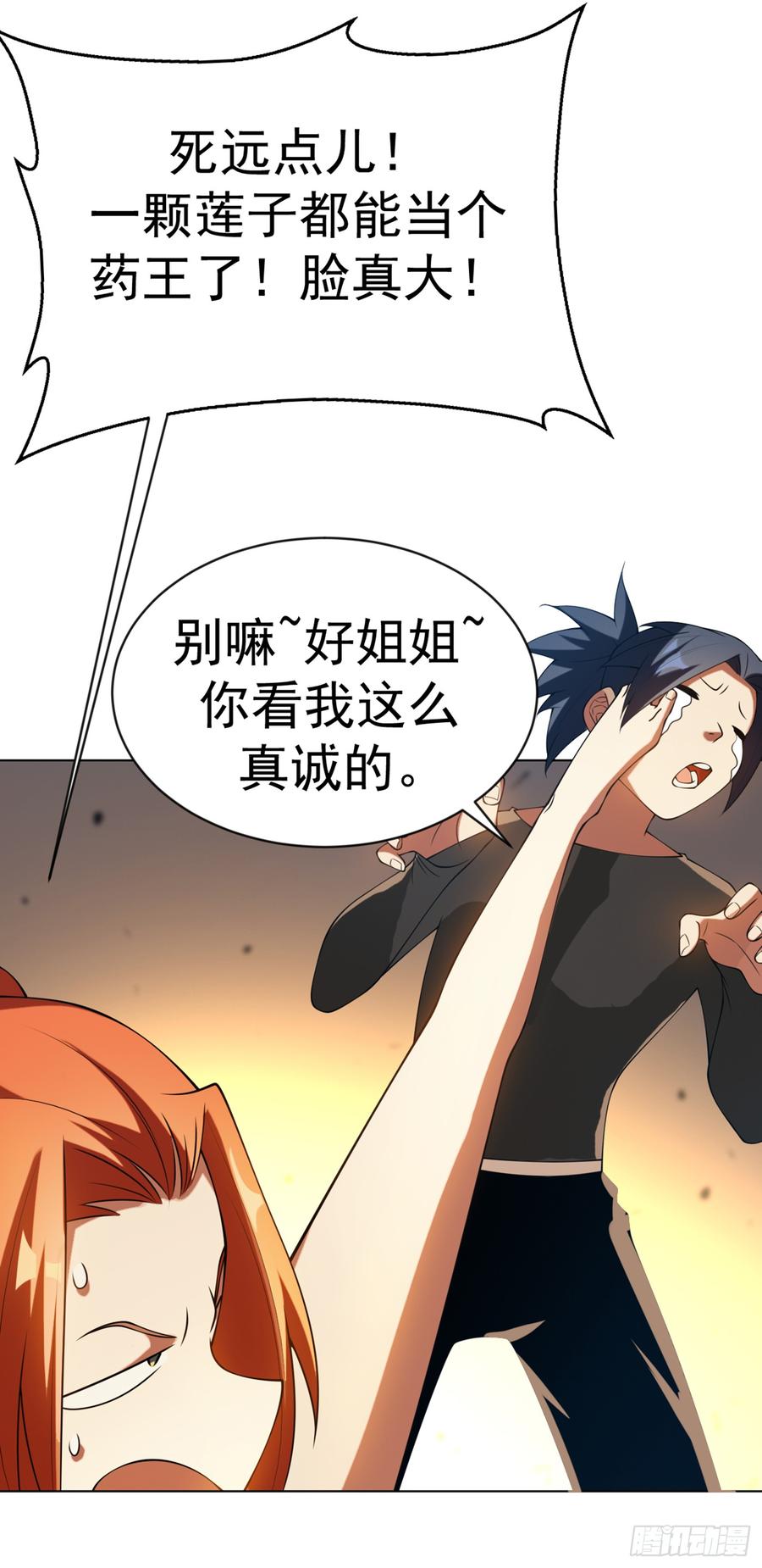 Martial inverse Ch.34 p18