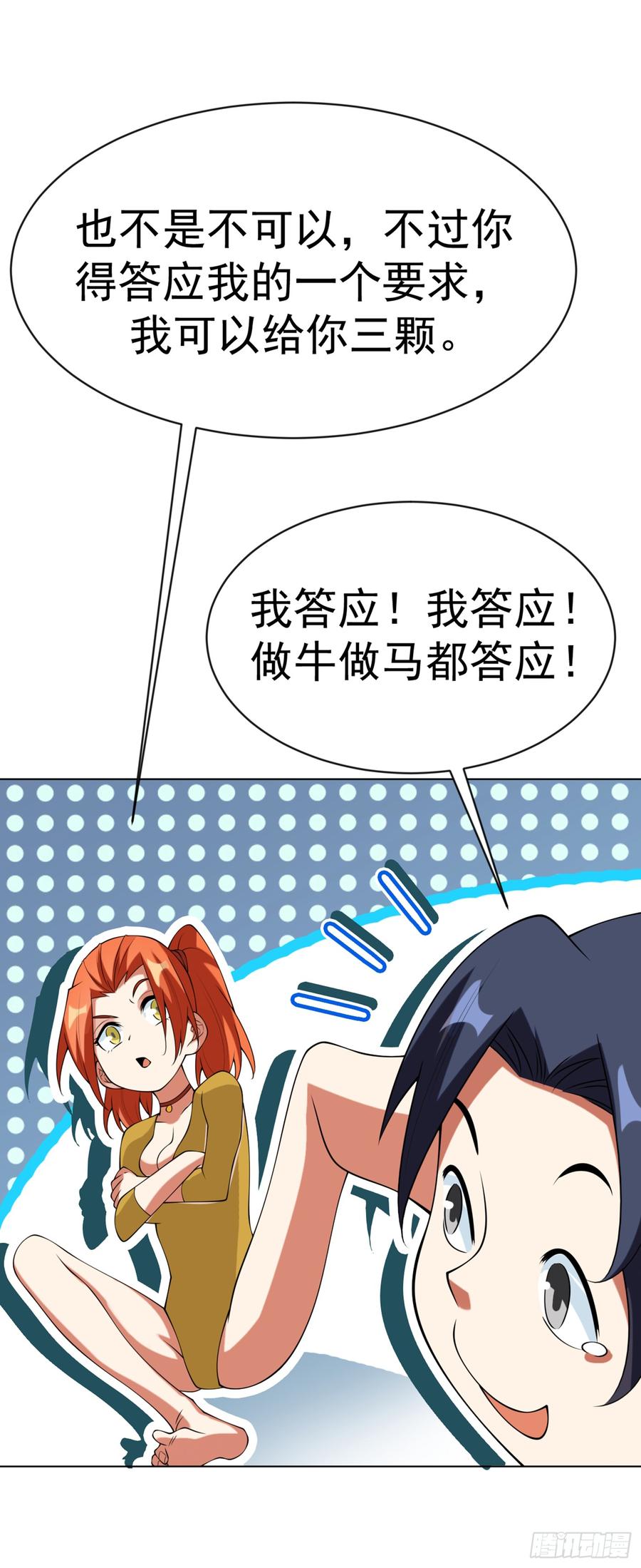 Martial inverse Ch.34 p19