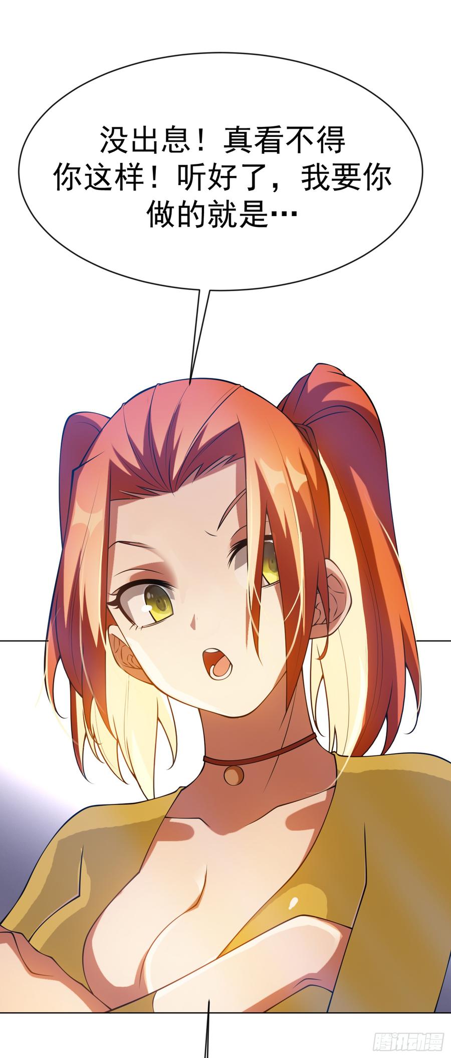 Martial inverse Ch.34 p20