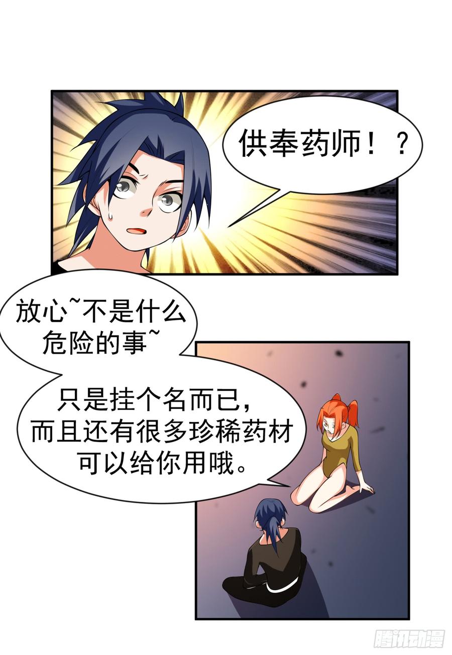 Martial inverse Ch.34 p22
