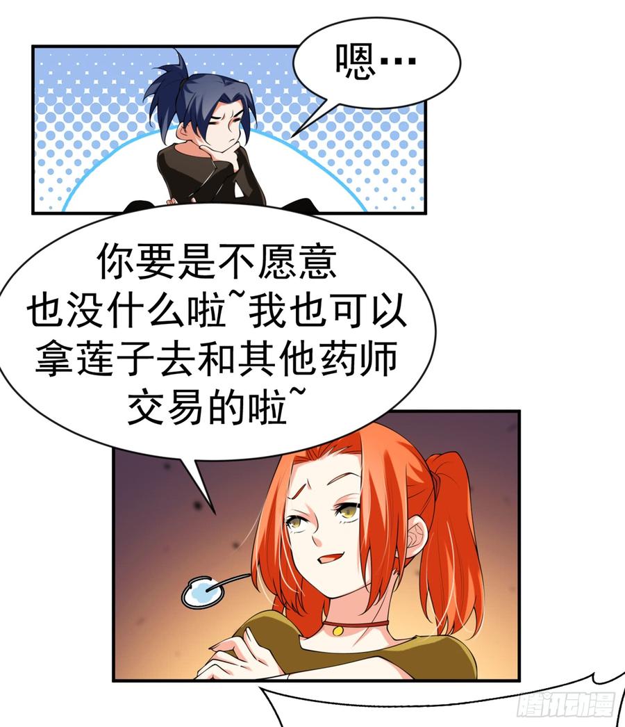 Martial inverse Ch.34 p23