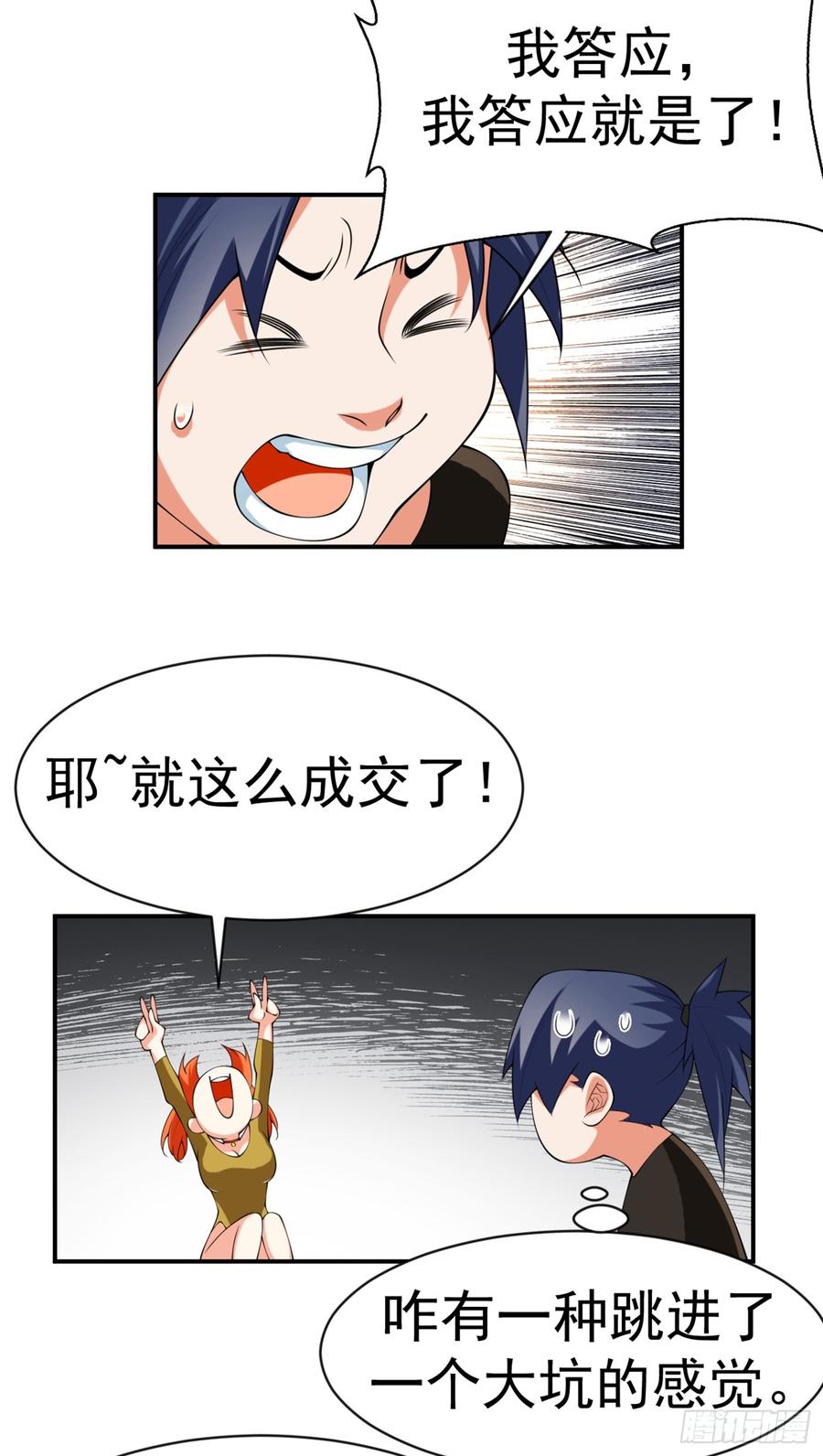 Martial inverse Ch.34 p24