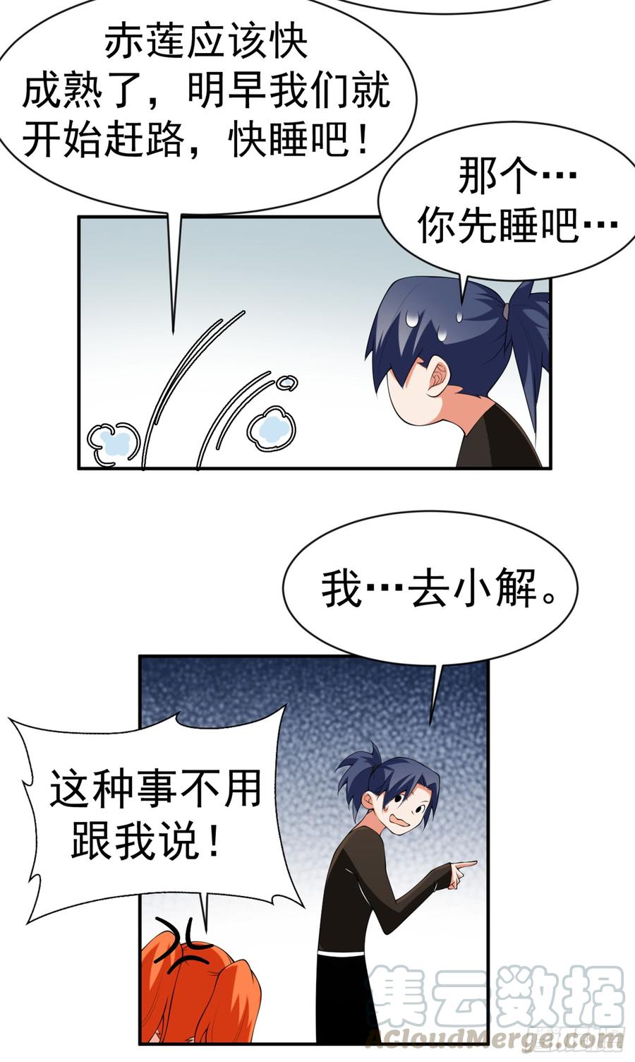 Martial inverse Ch.34 p25