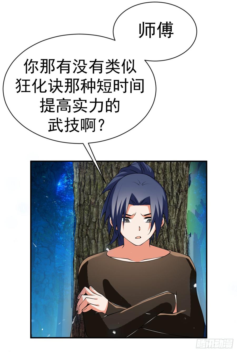 Martial inverse Ch.34 p26