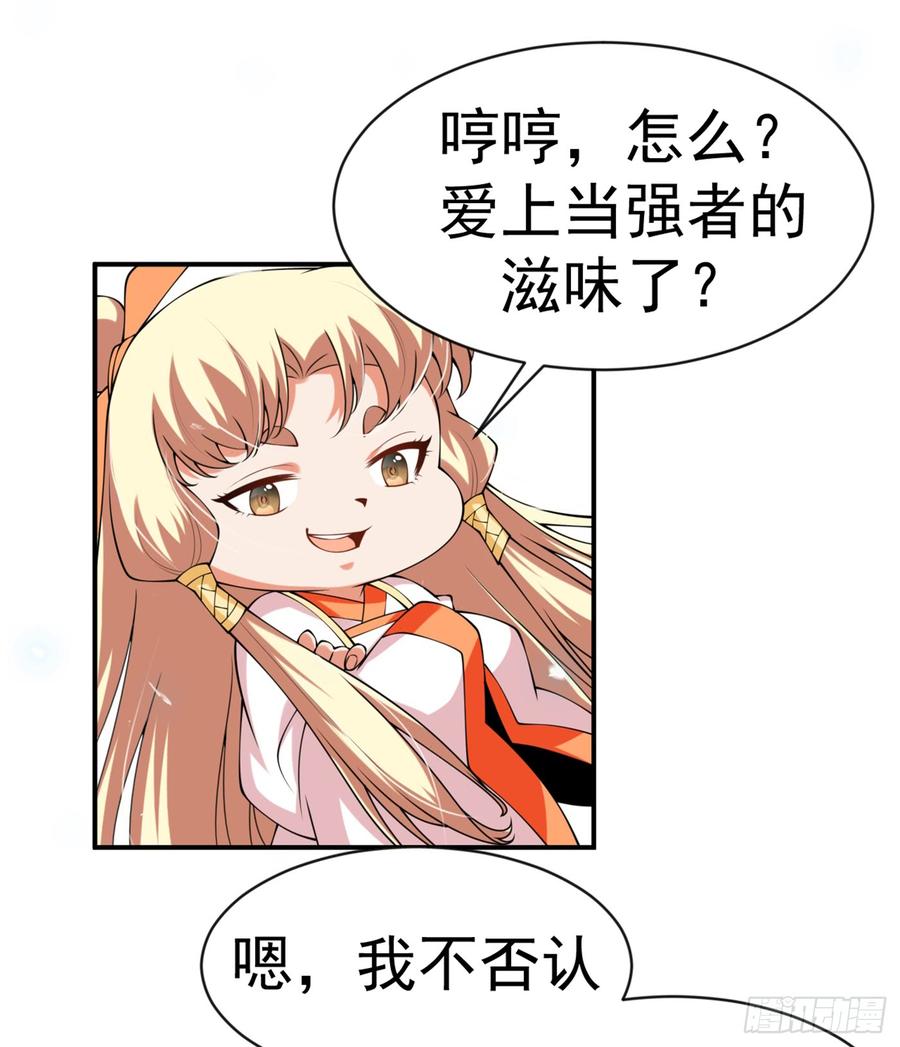 Martial inverse Ch.34 p27