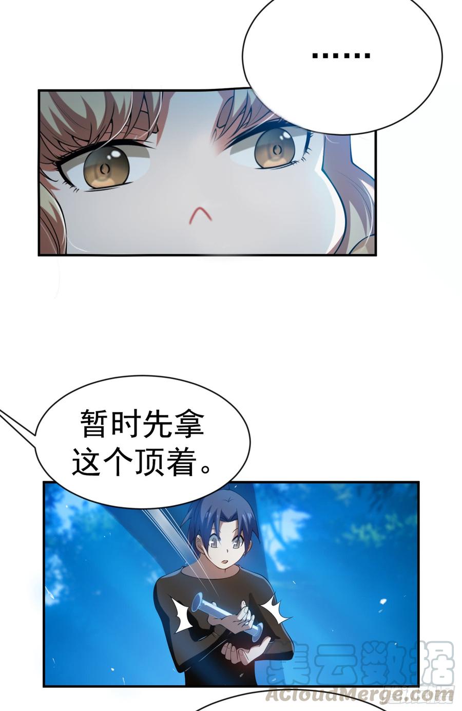 Martial inverse Ch.34 p29