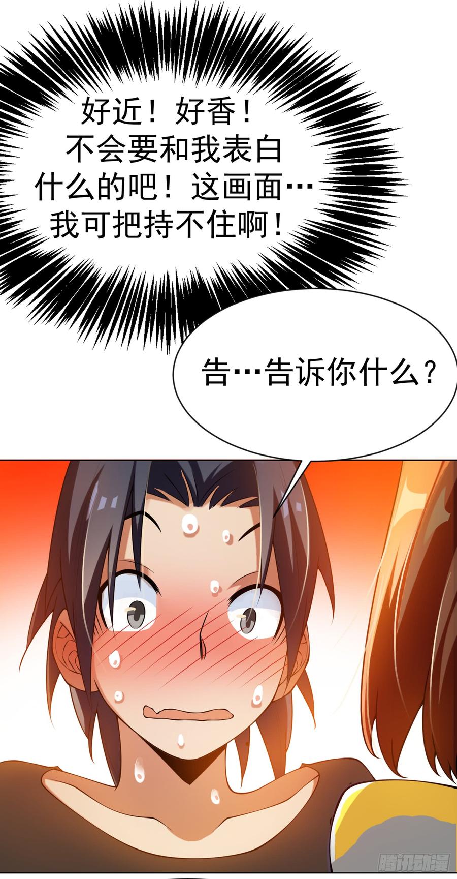 Martial inverse Ch.34 p3