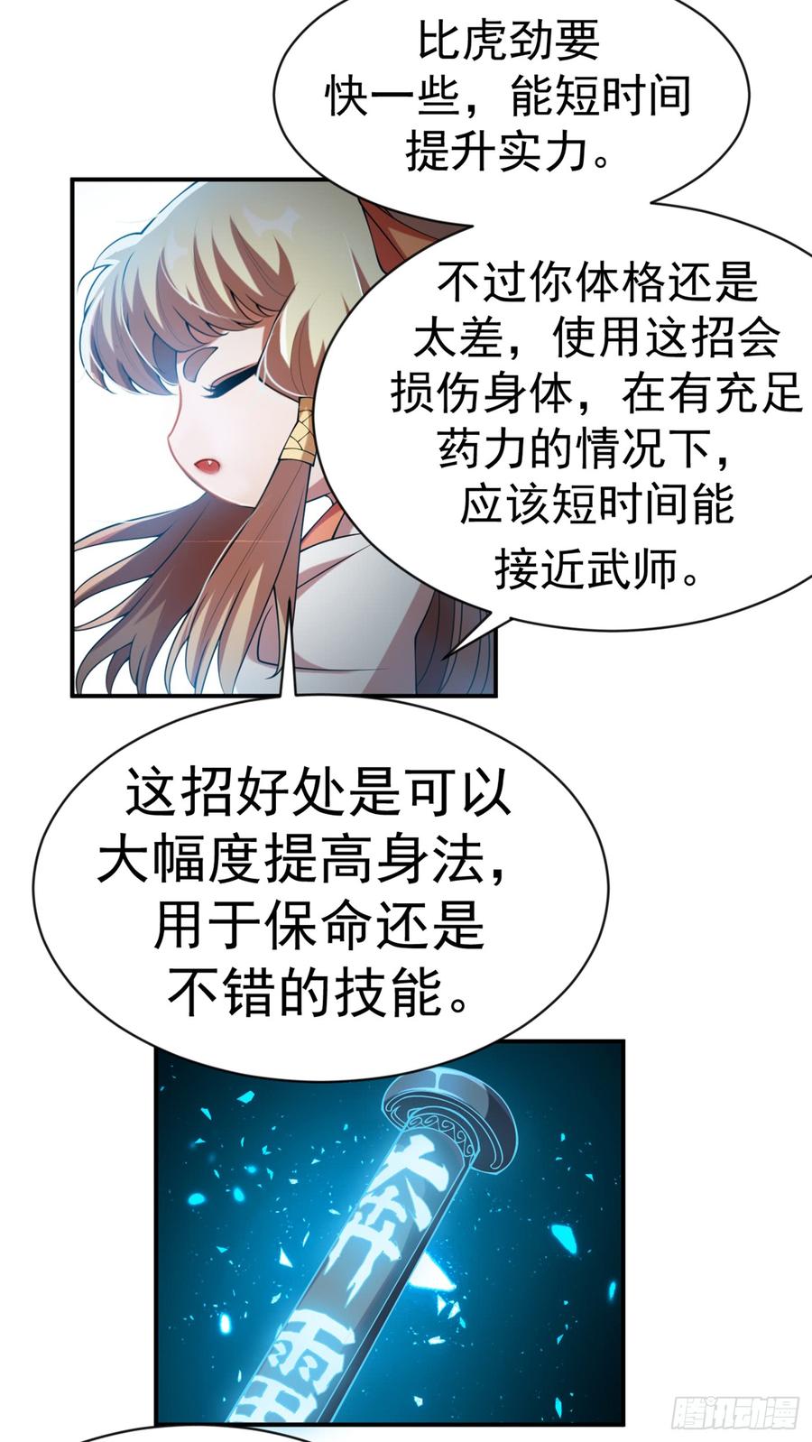 Martial inverse Ch.34 p30