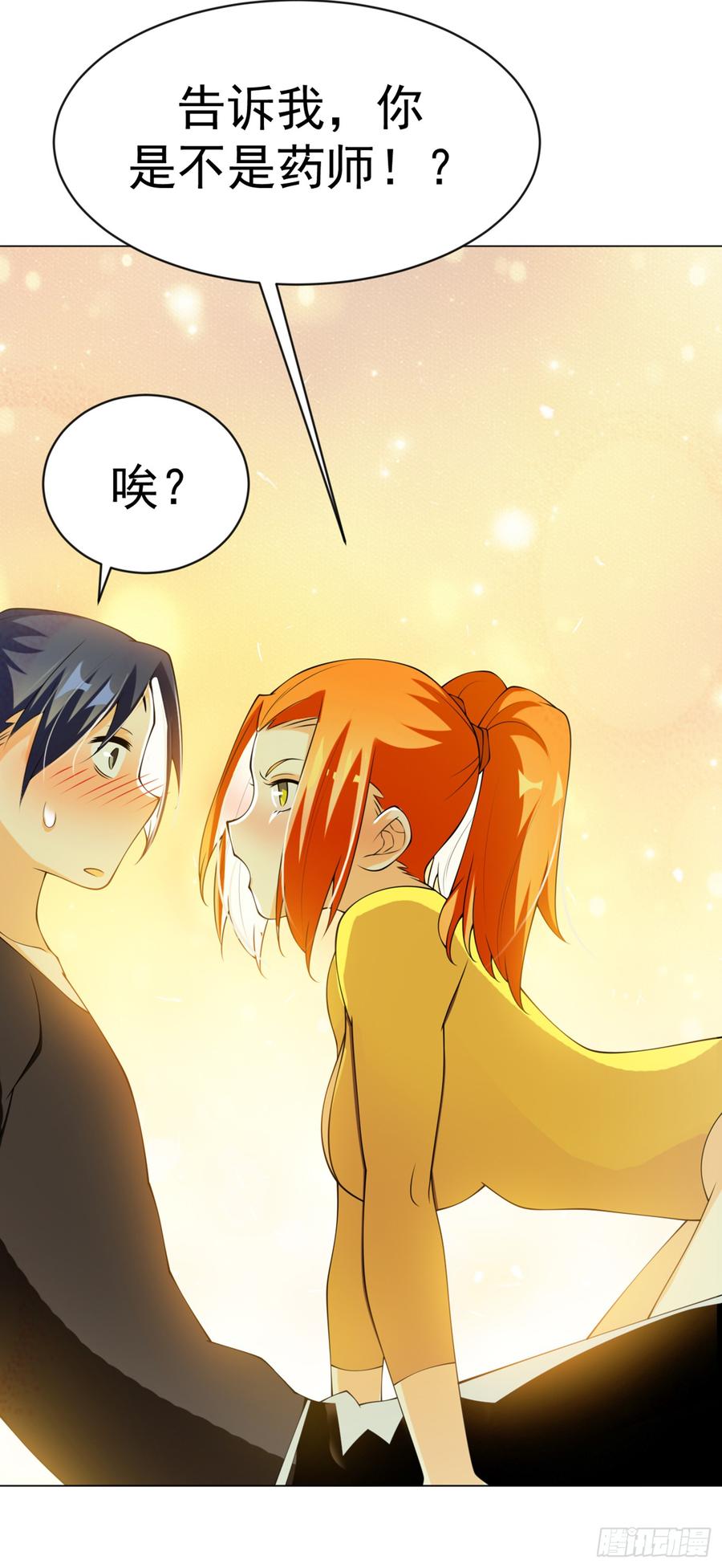 Martial inverse Ch.34 p4