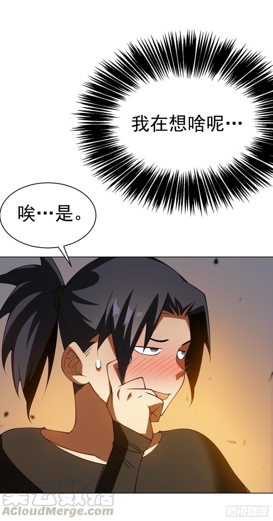 Martial inverse Ch.34 p5