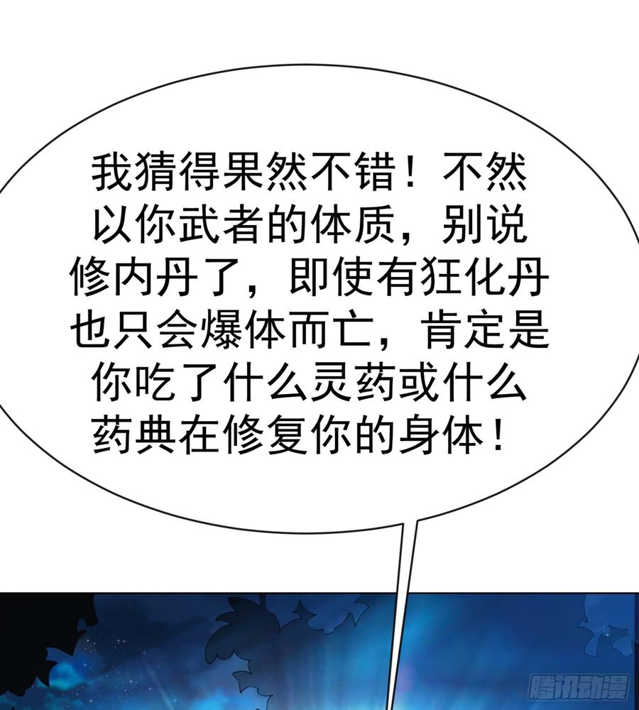 Martial inverse Ch.34 p6