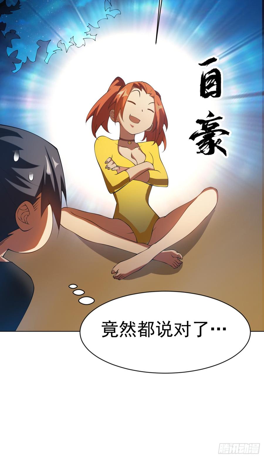 Martial inverse Ch.34 p7