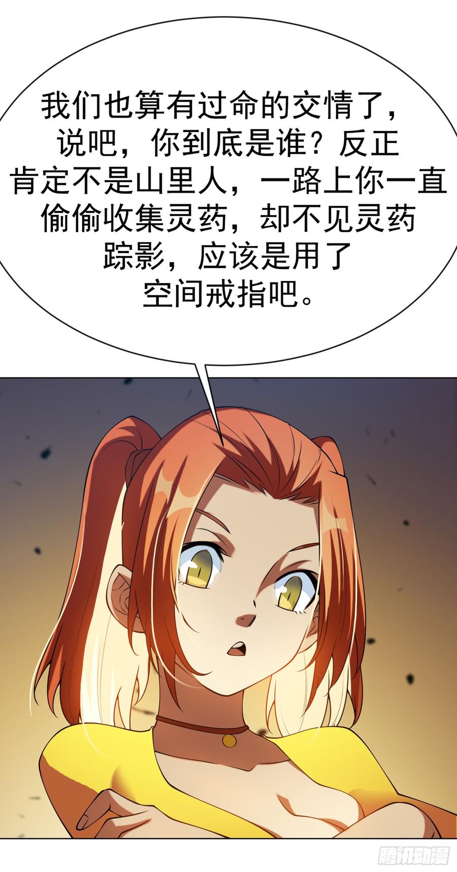 Martial inverse Ch.34 p8
