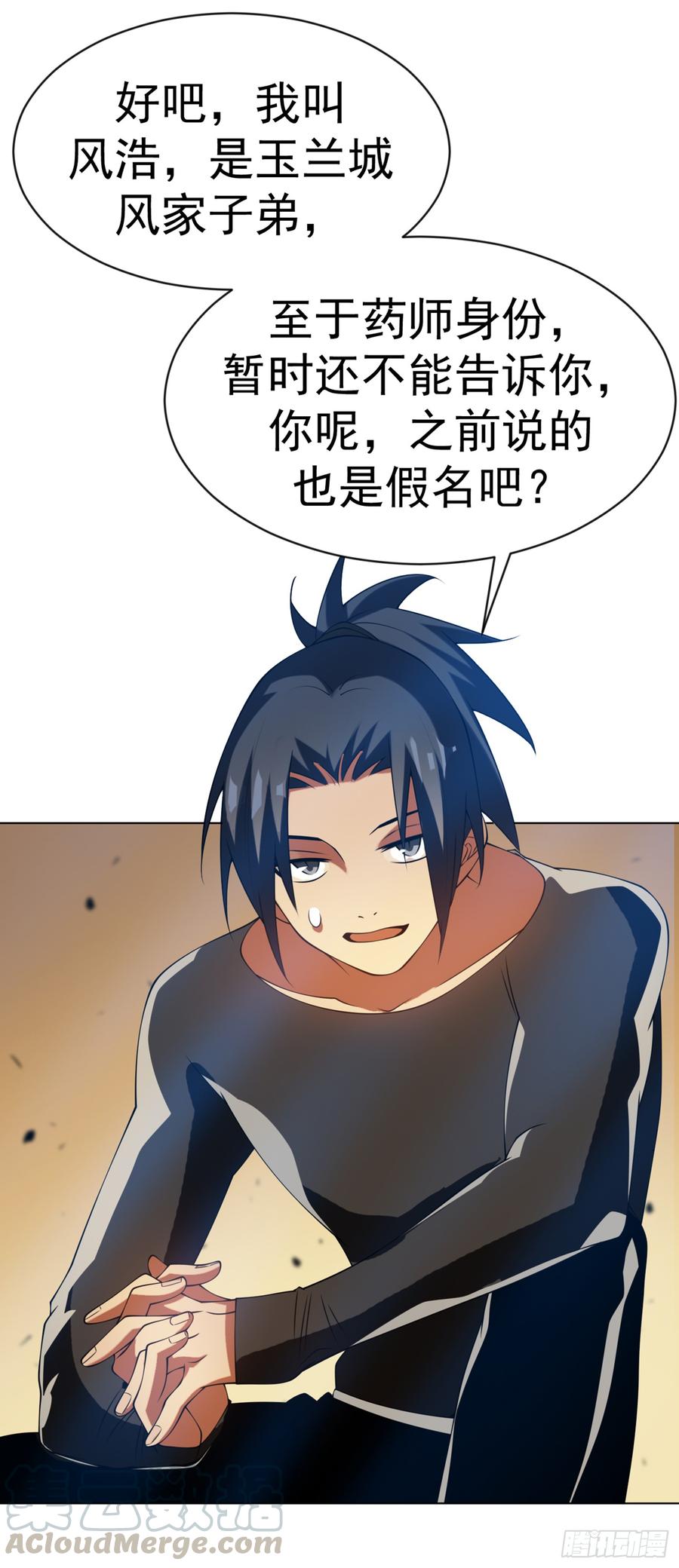 Martial inverse Ch.34 p9