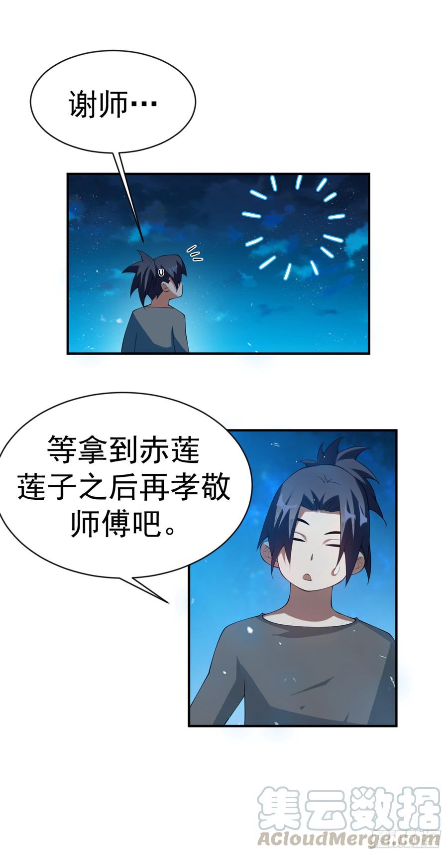 Martial inverse Ch.35 p1