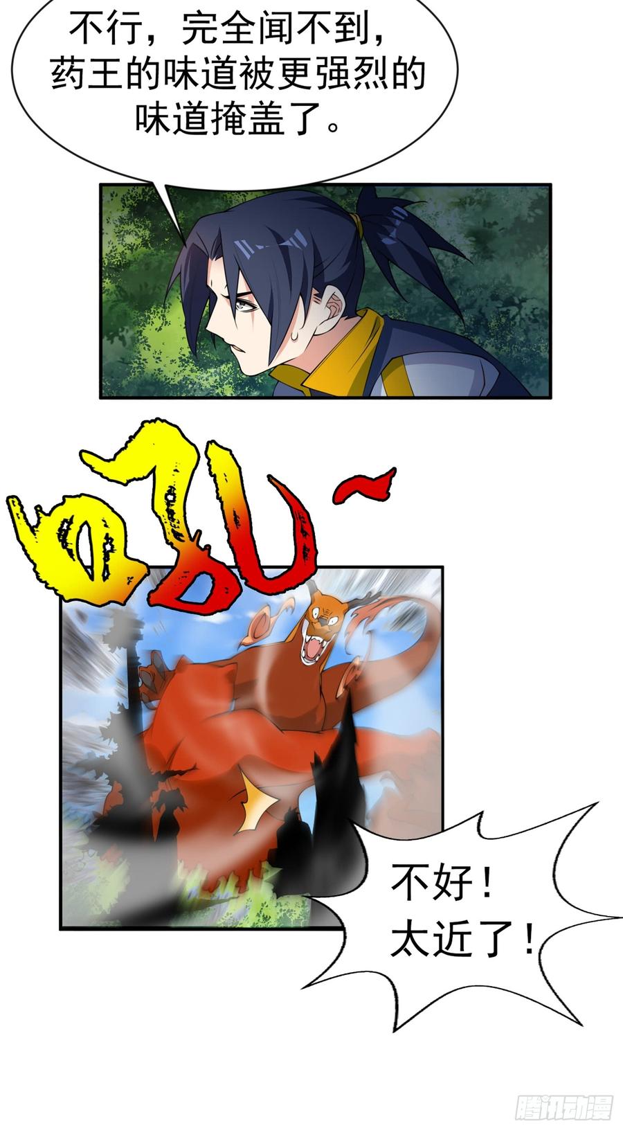 Martial inverse Ch.35 p12