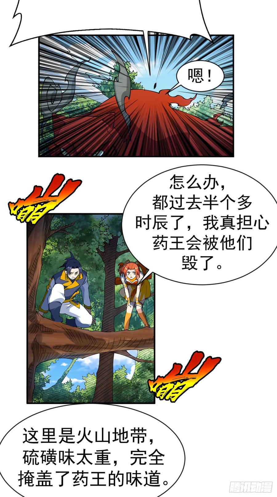 Martial inverse Ch.35 p15
