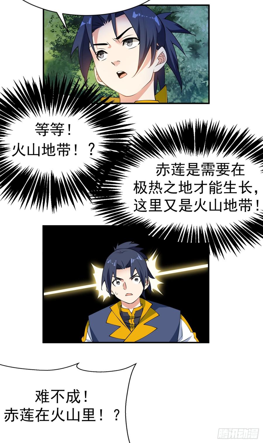 Martial inverse Ch.35 p16