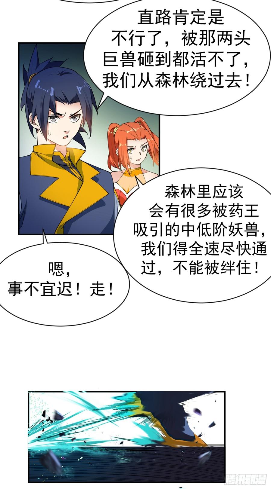 Martial inverse Ch.35 p18