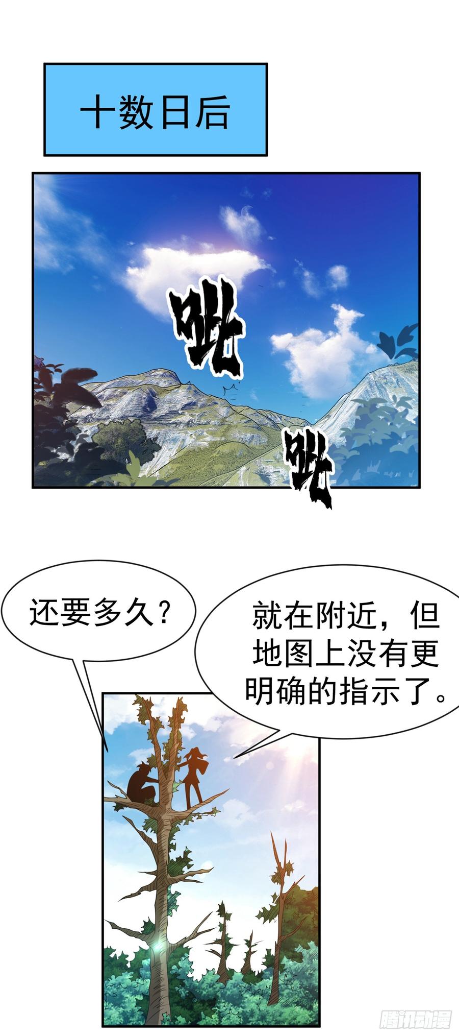 Martial inverse Ch.35 p2