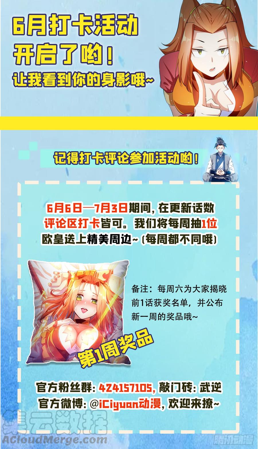 Martial inverse Ch.35 p21