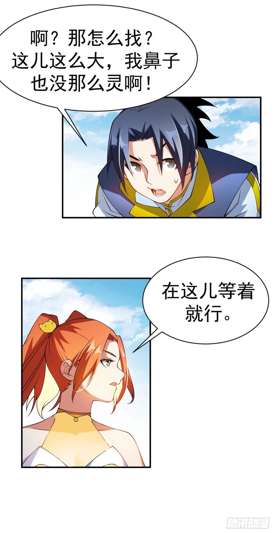 Martial inverse Ch.35 p3