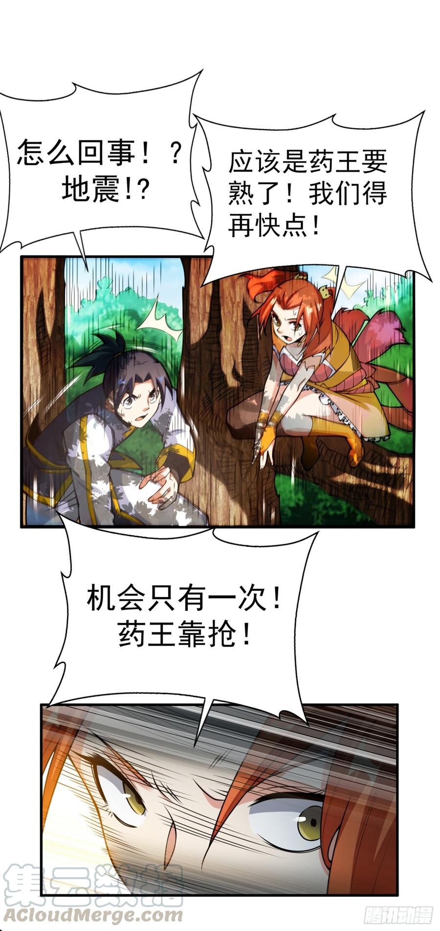 Martial inverse Ch.35 p5