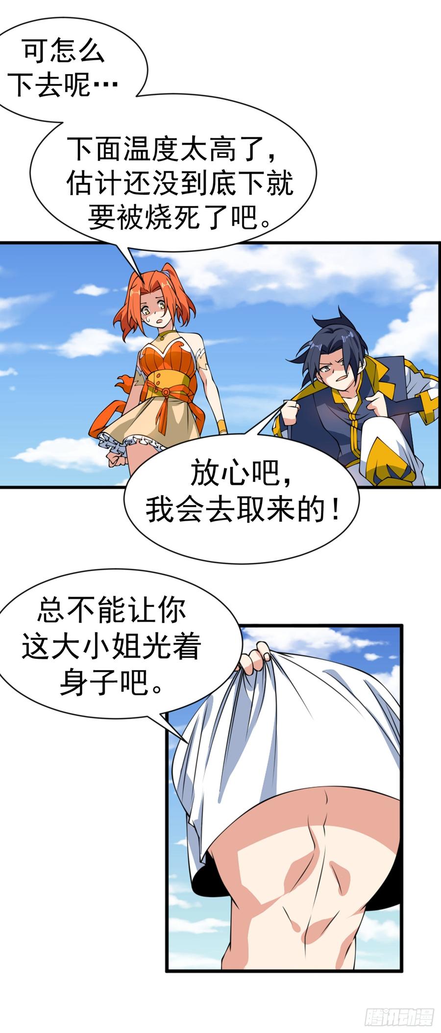 Martial inverse Ch.36 p11