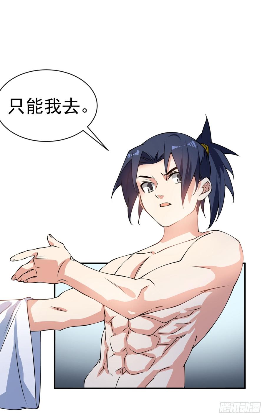 Martial inverse Ch.36 p12