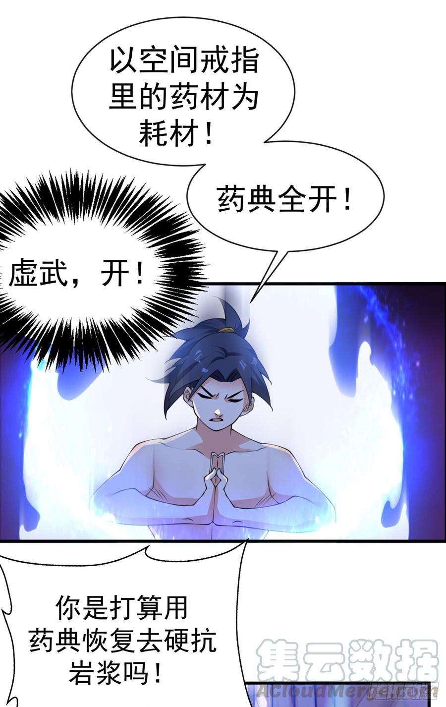 Martial inverse Ch.36 p13