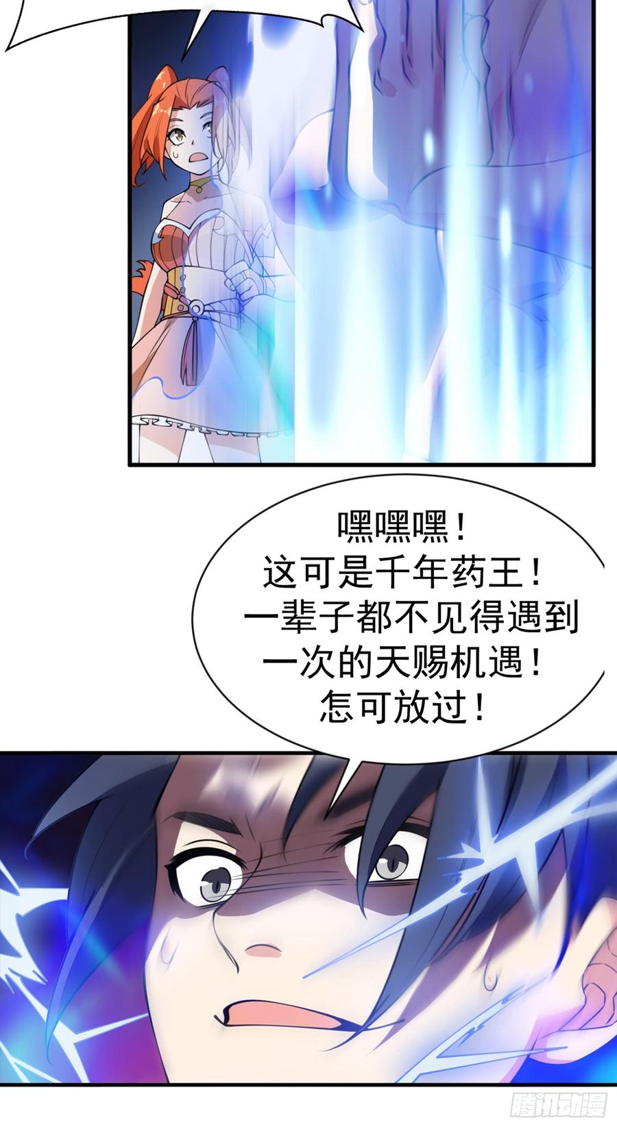 Martial inverse Ch.36 p14