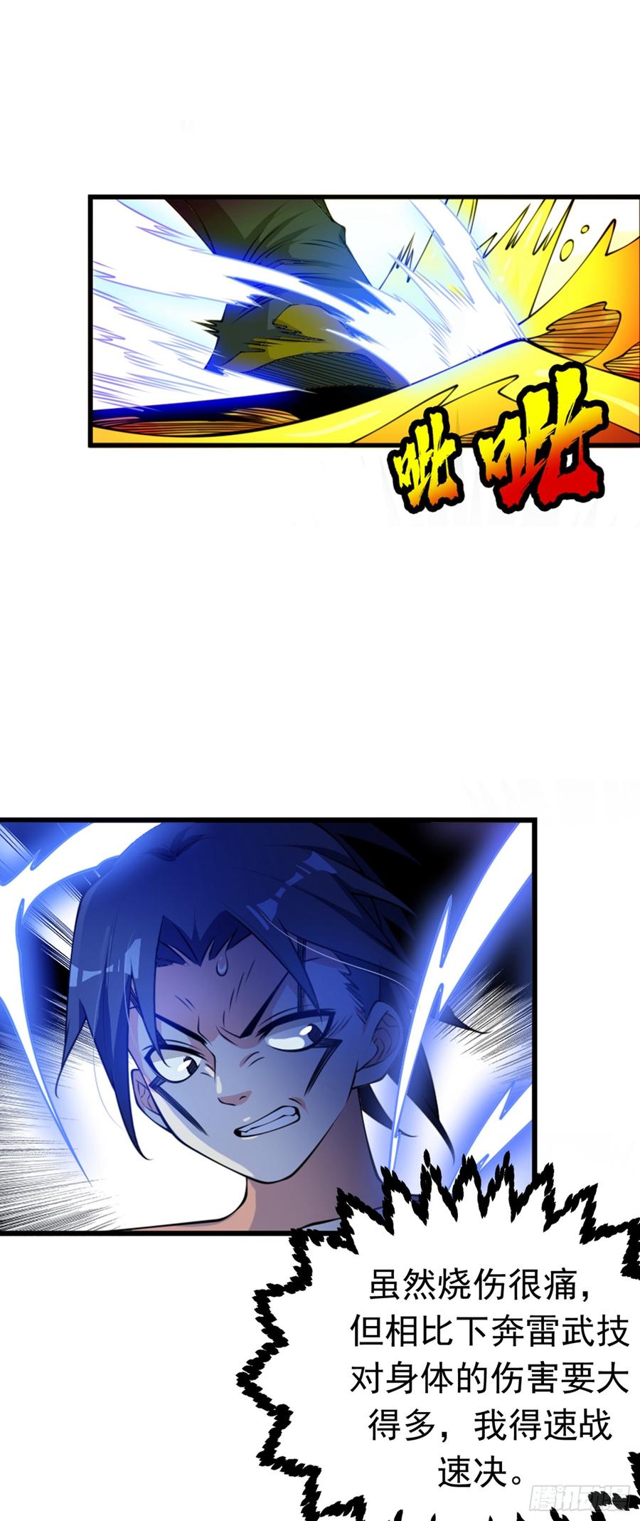 Martial inverse Ch.36 p19
