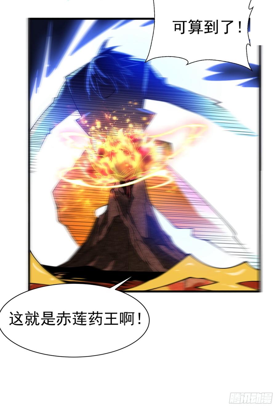 Martial inverse Ch.36 p23