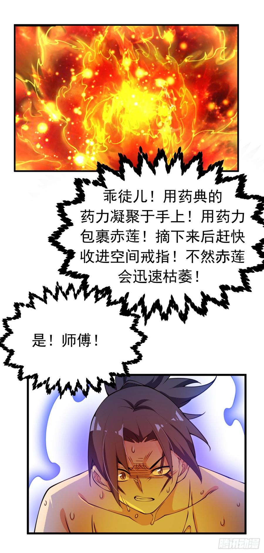 Martial inverse Ch.36 p24
