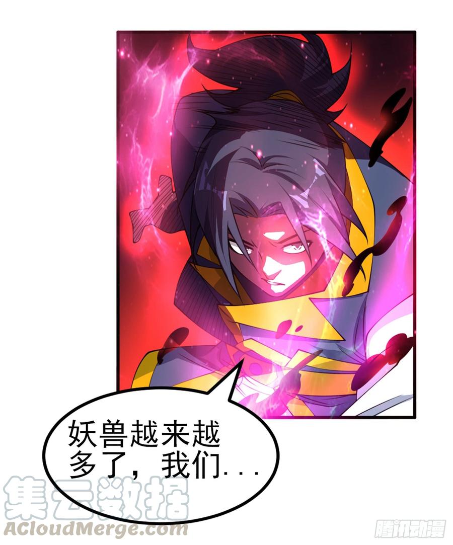 Martial inverse Ch.36 p5