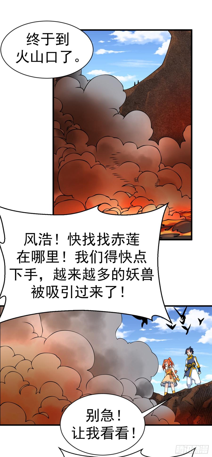 Martial inverse Ch.36 p8