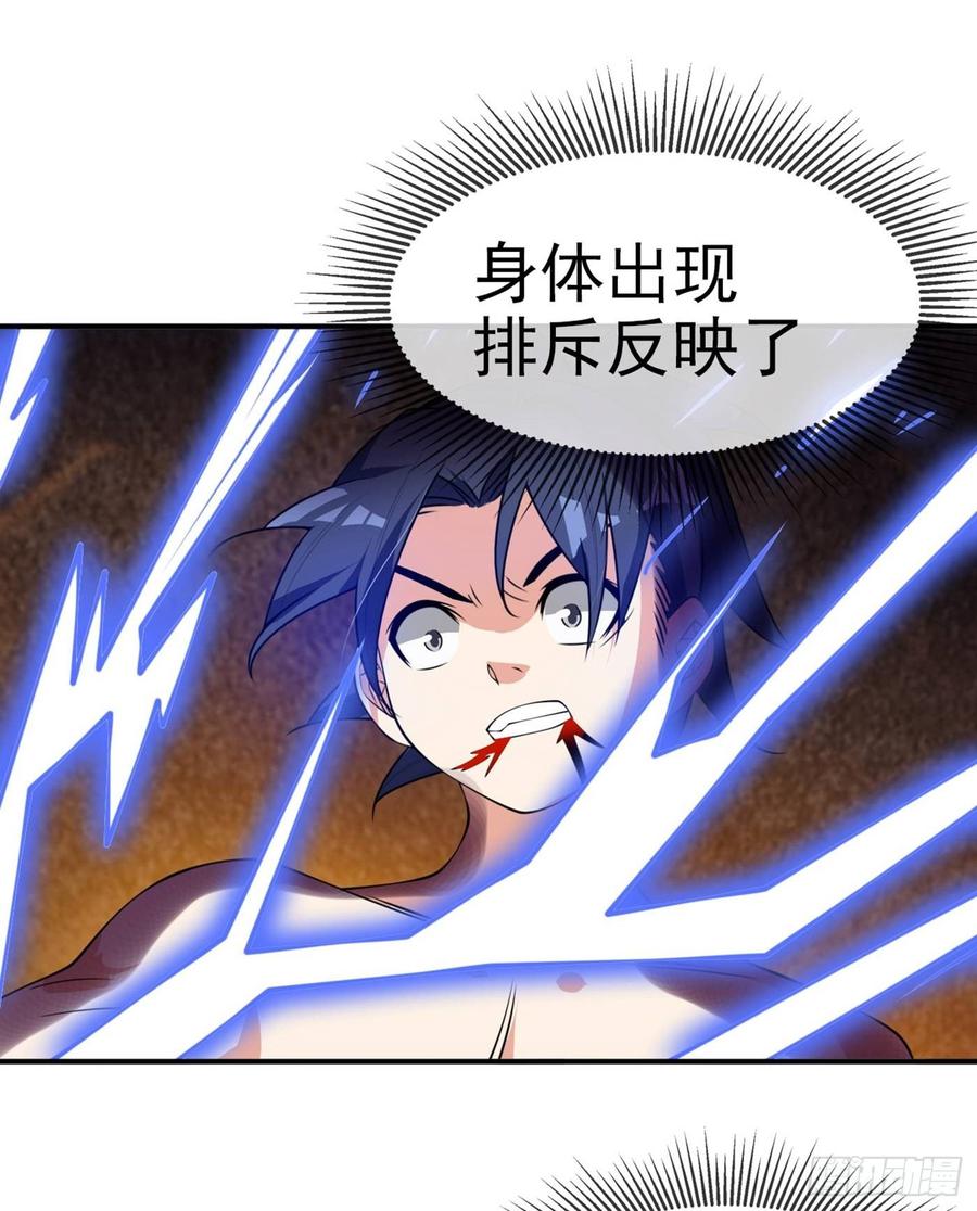 Martial inverse Ch.37 p10