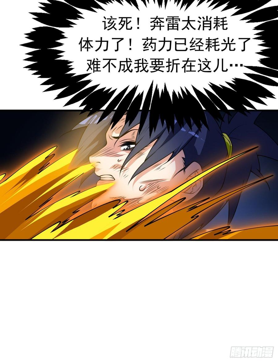 Martial inverse Ch.37 p12