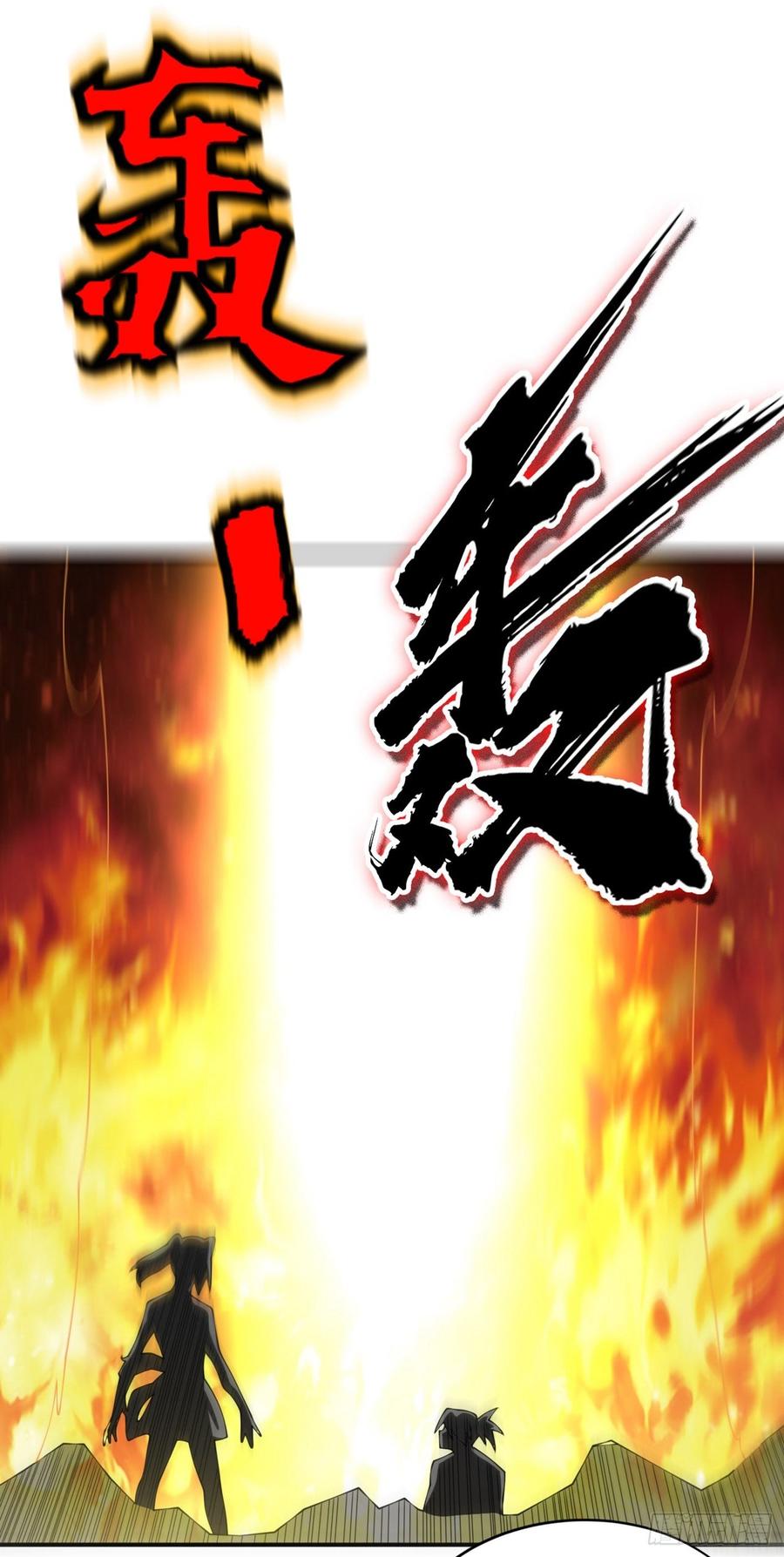 Martial inverse Ch.37 p16